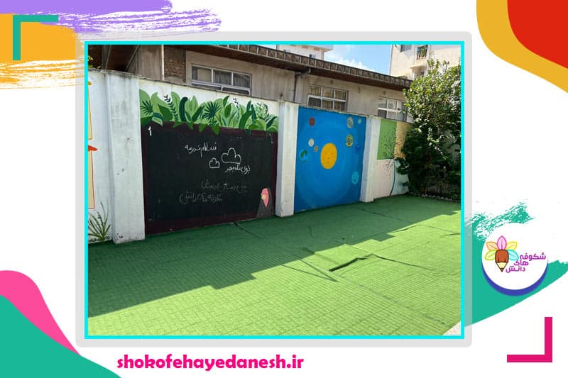 پیش دبستان و دبستان دخترانه هوشمند شکوفه‌های دانش